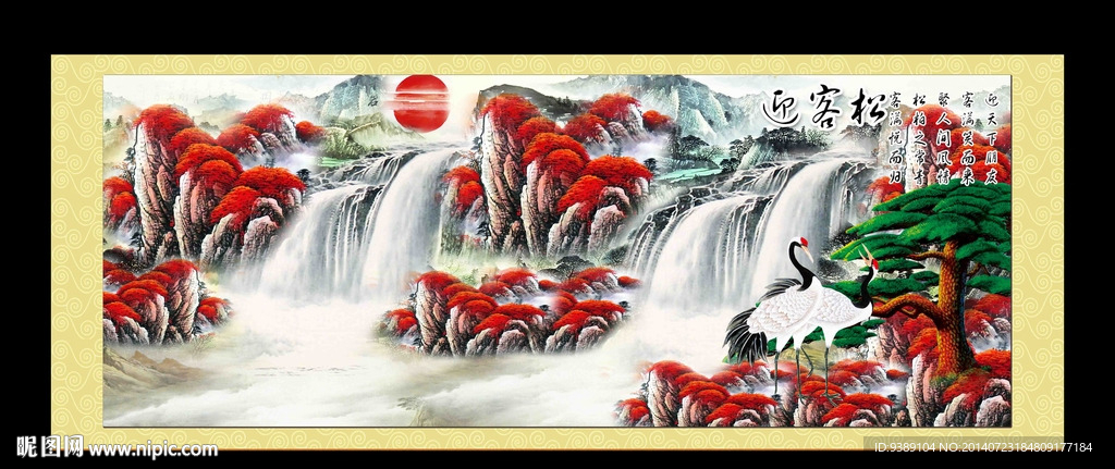 迎客松