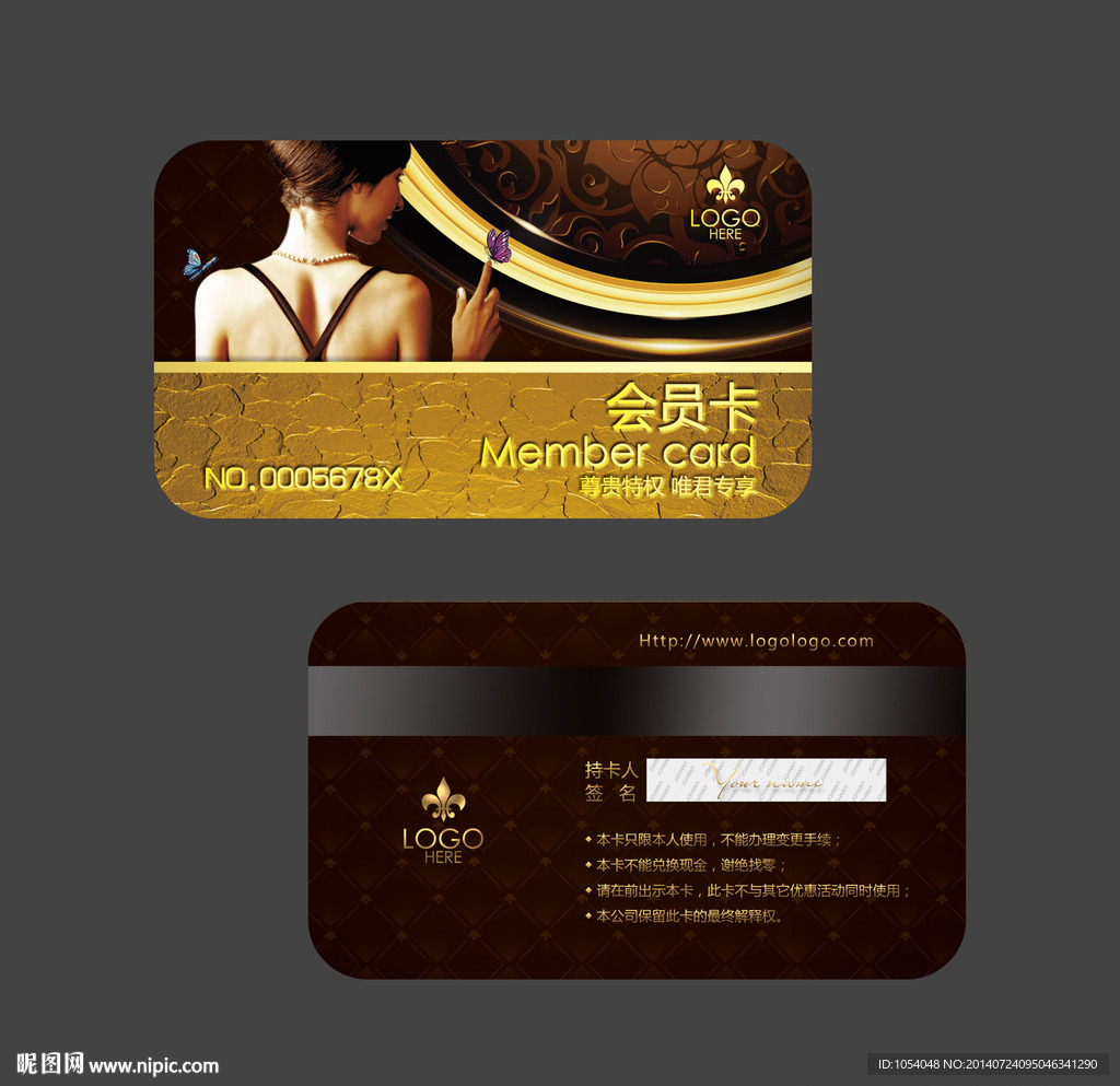 高档会员卡