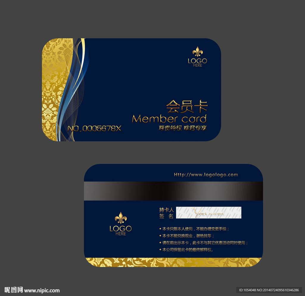 高档会员卡