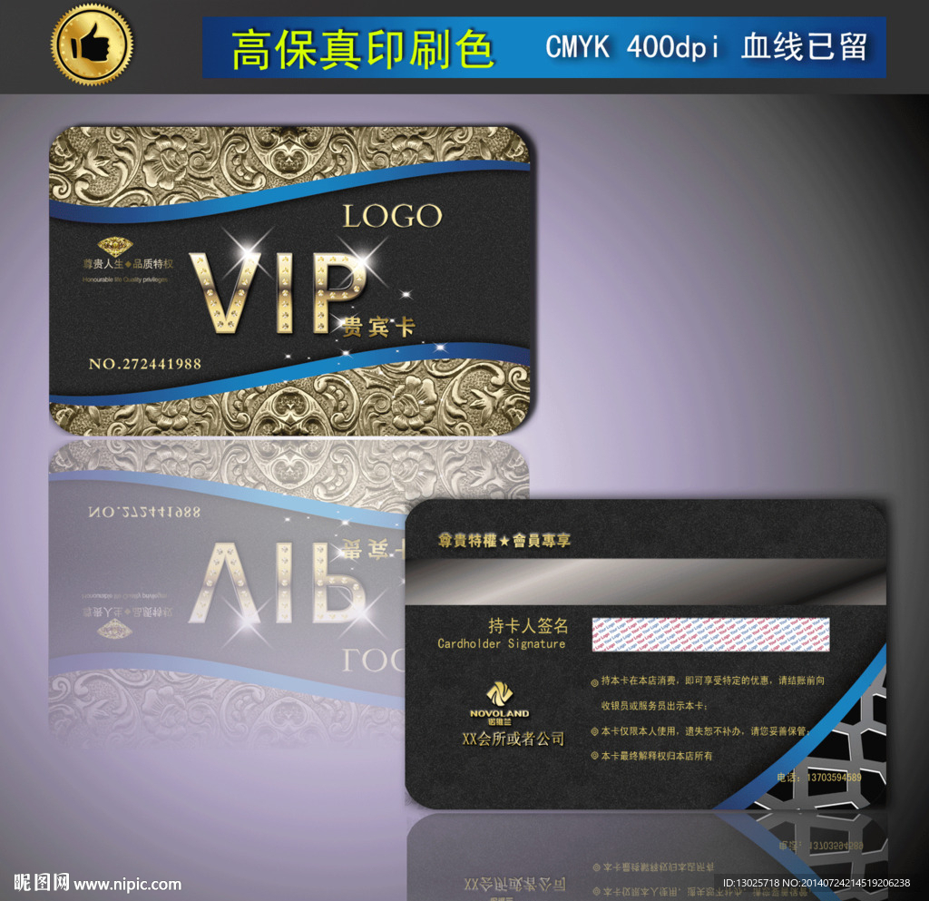 vip会员卡