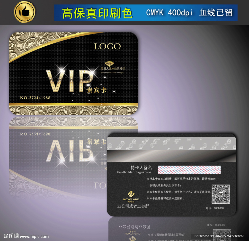 vip贵宾卡