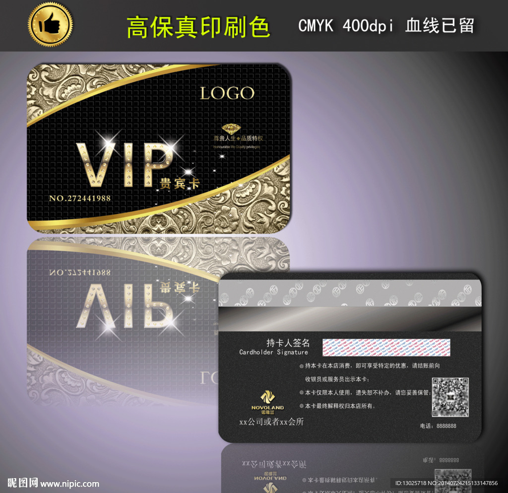 vip会员卡