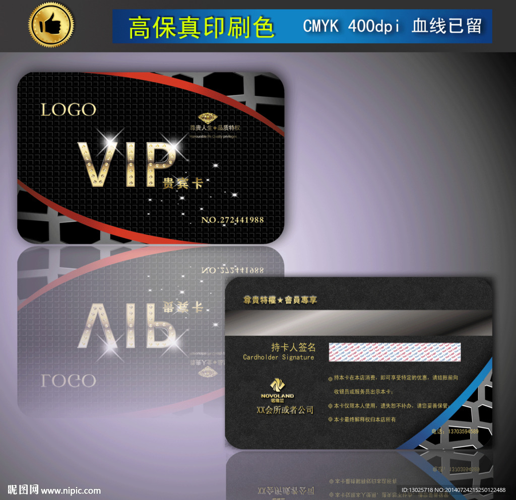 vip会员卡