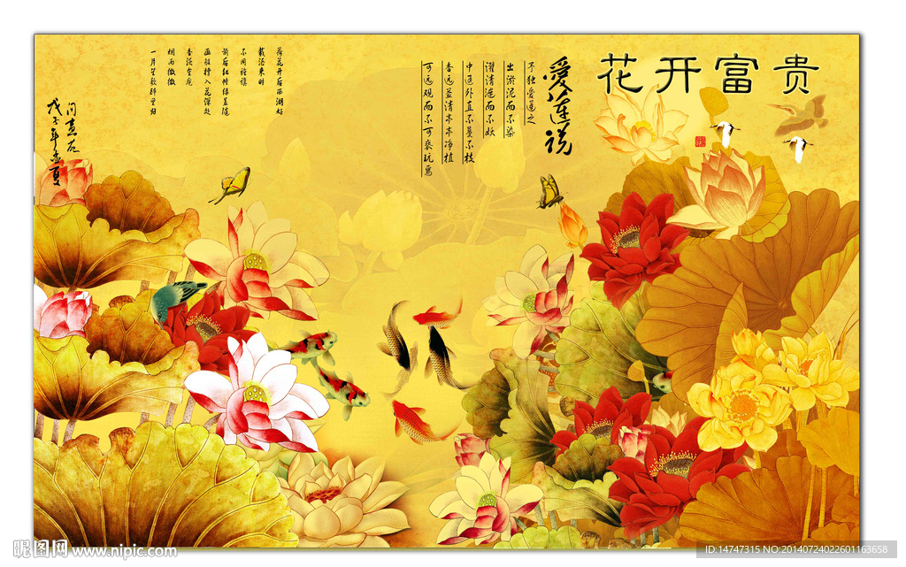 国画 荷花
