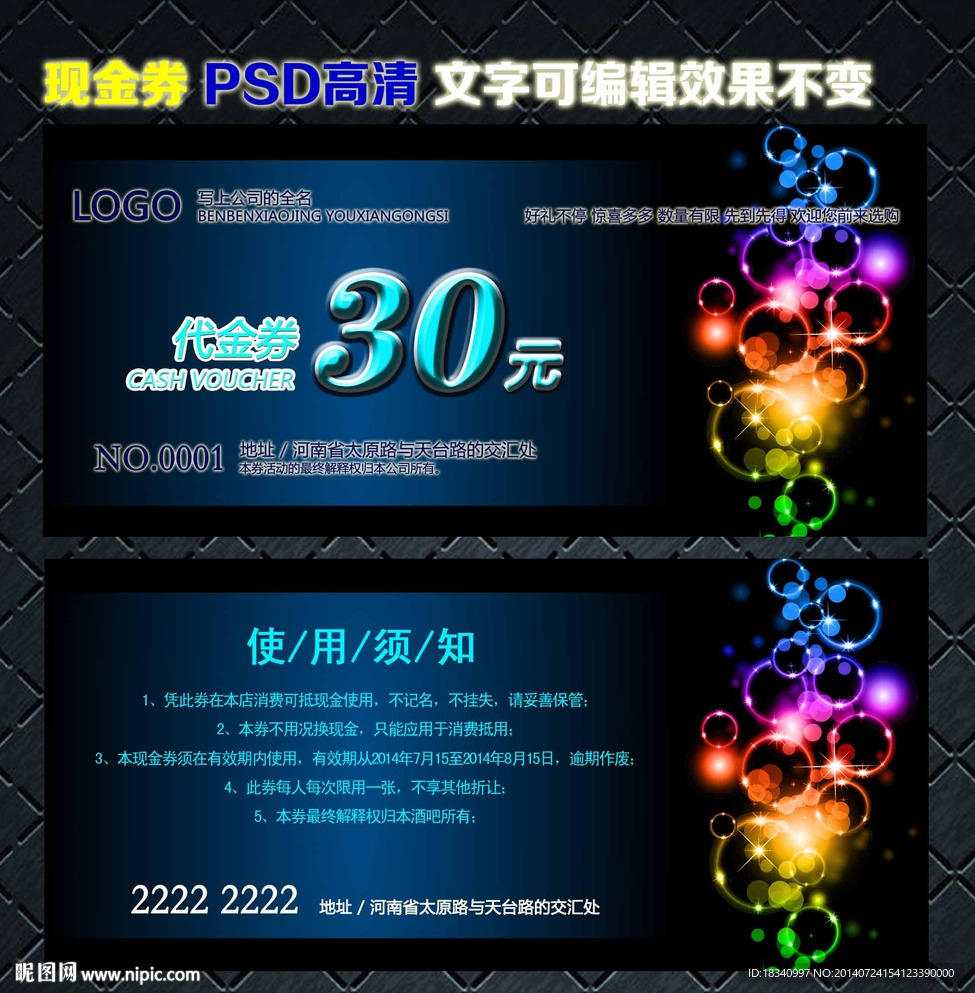 代金券
