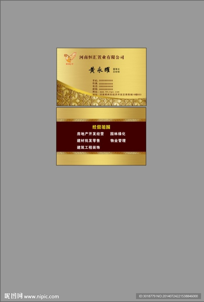 高档名片模板
