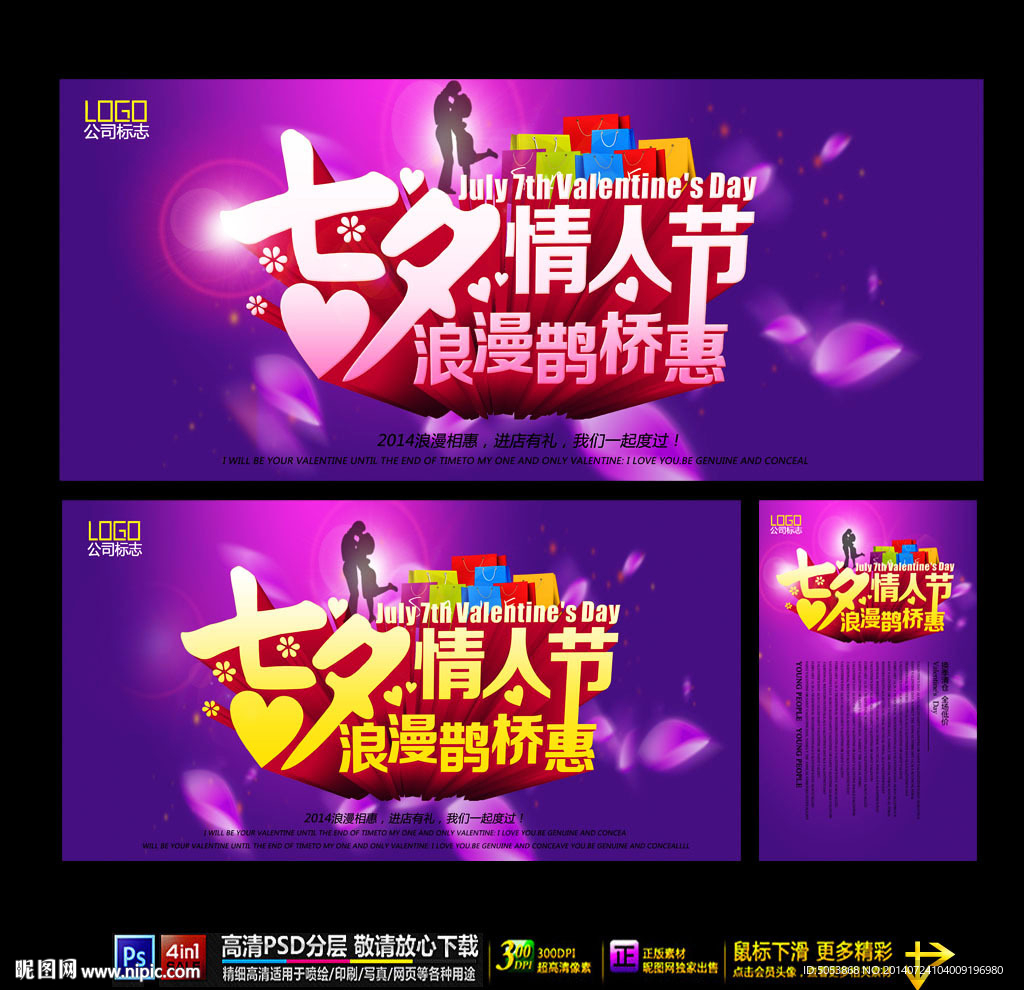 情人节图片