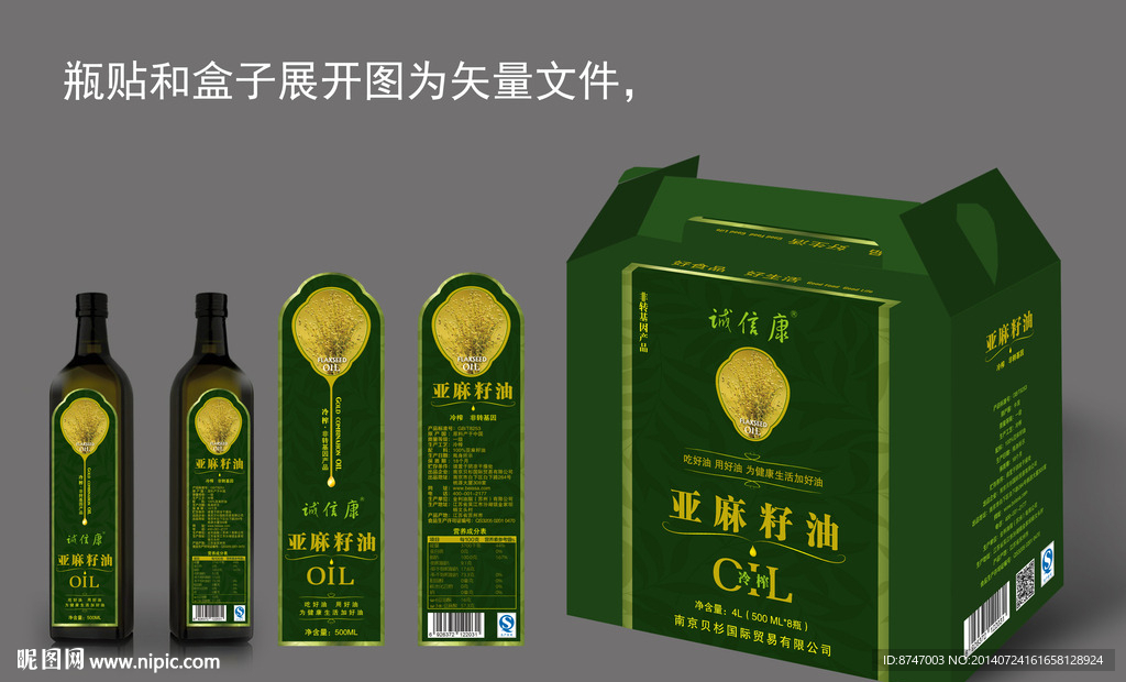 亚麻籽油瓶贴