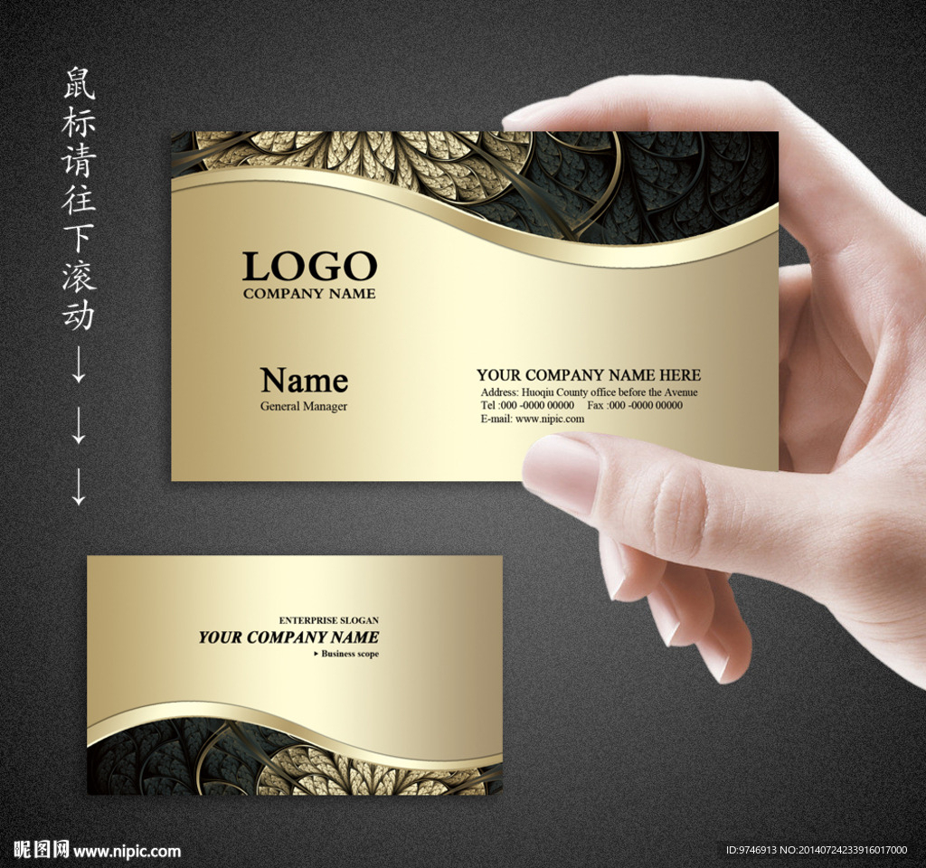 高档名片