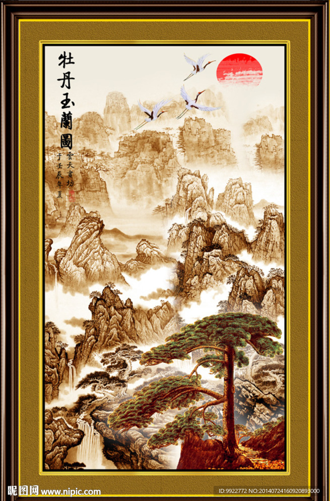 迎客松