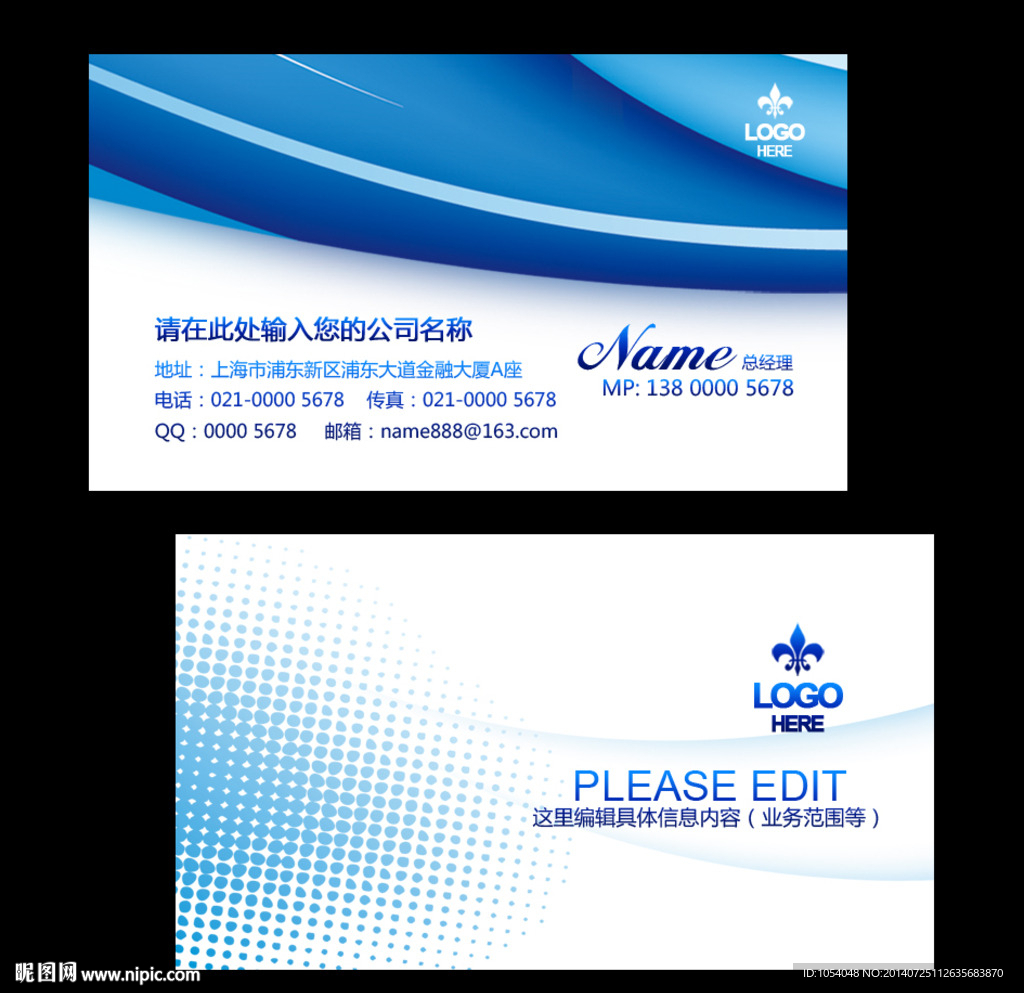 蓝色名片
