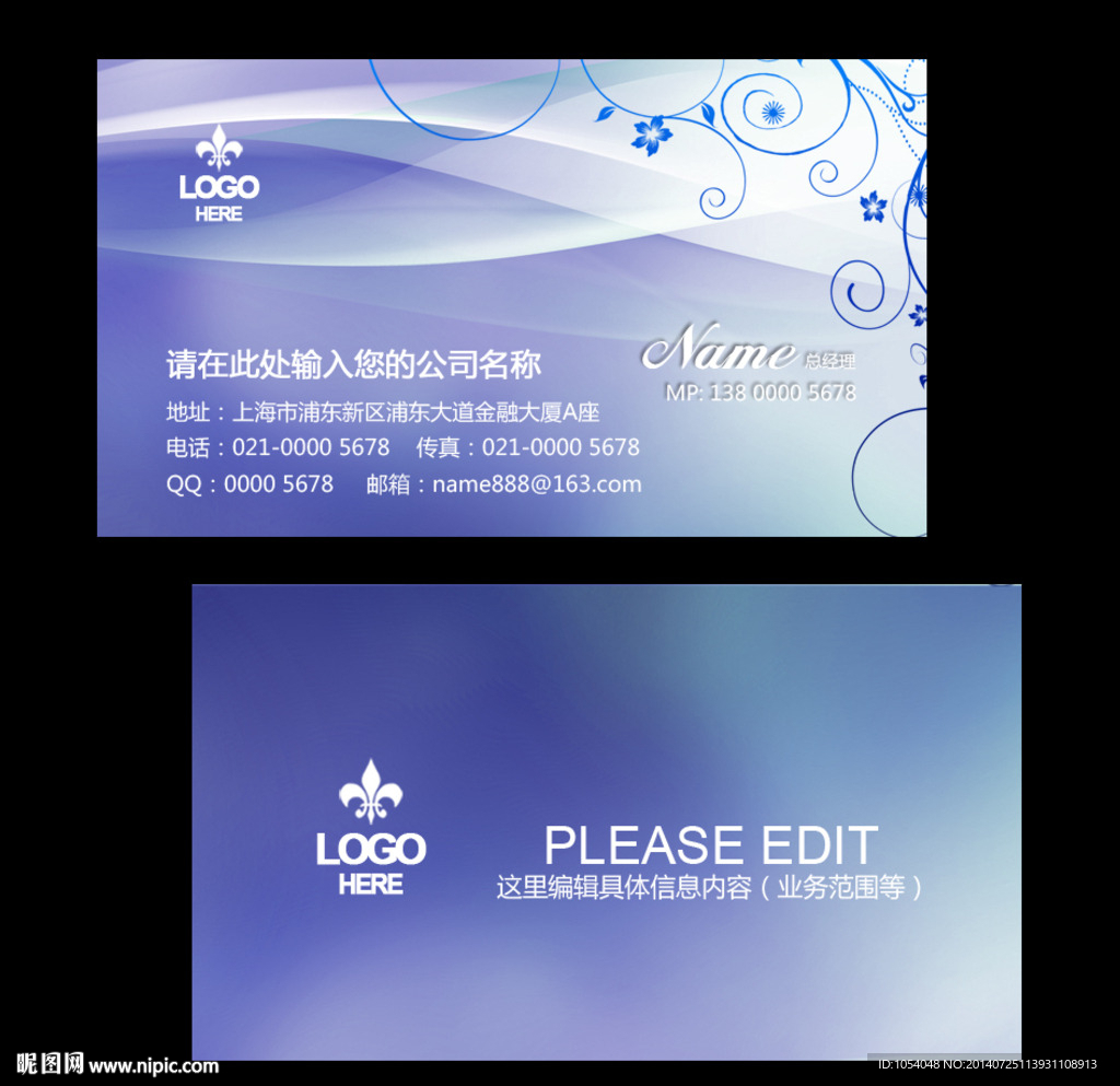 蓝色名片