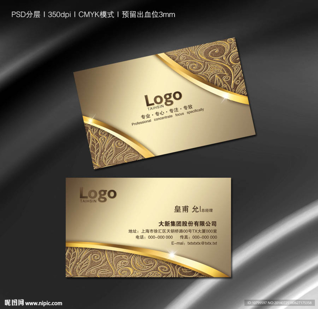 高档名片