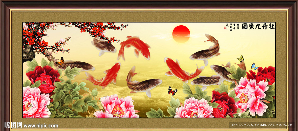 九鱼牡丹图