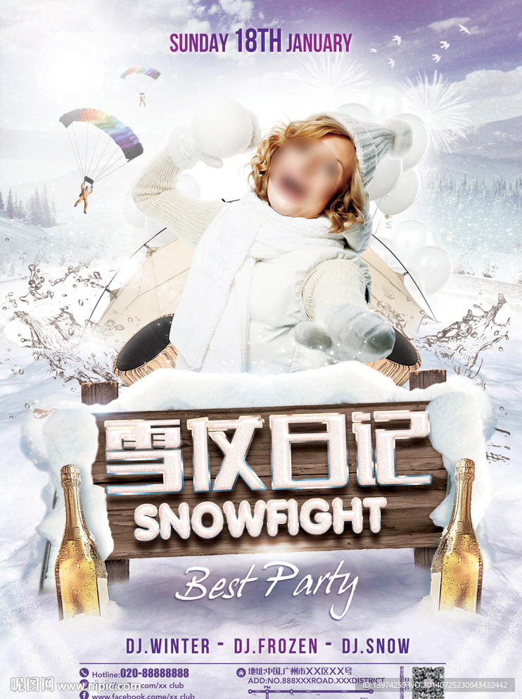 雪仗日记