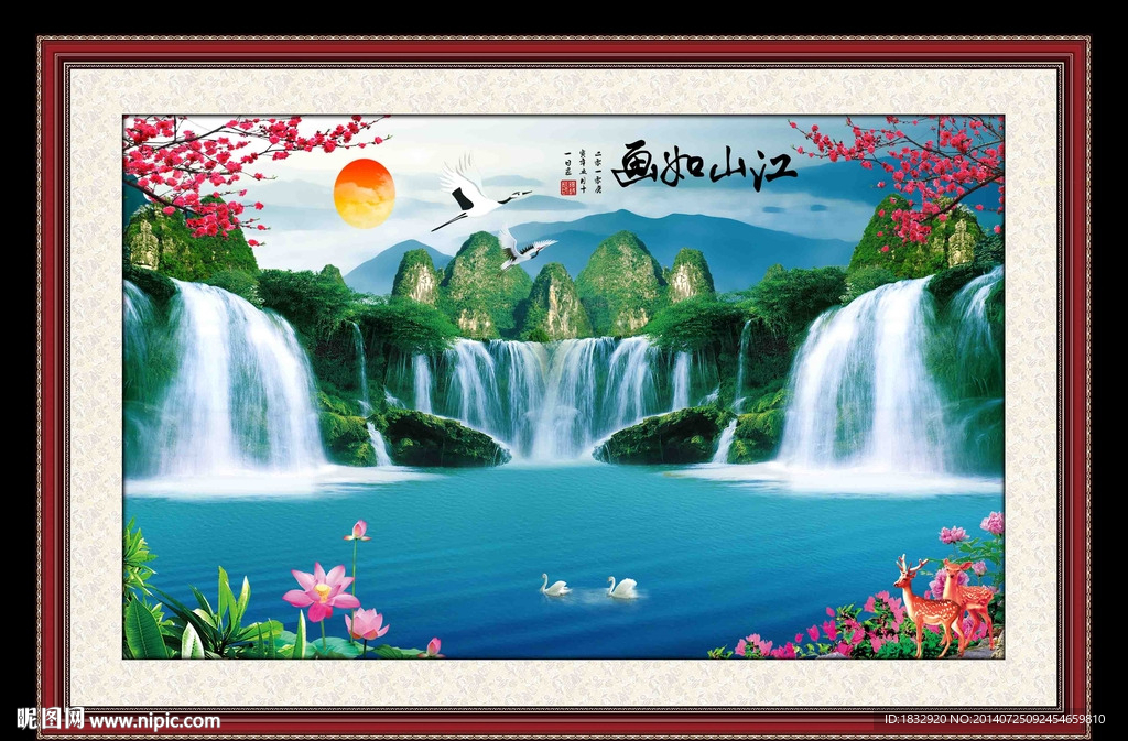 江山如画