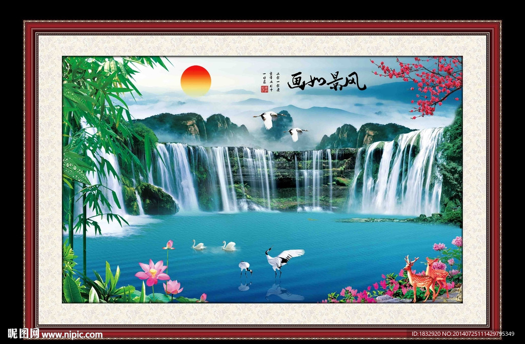 山水