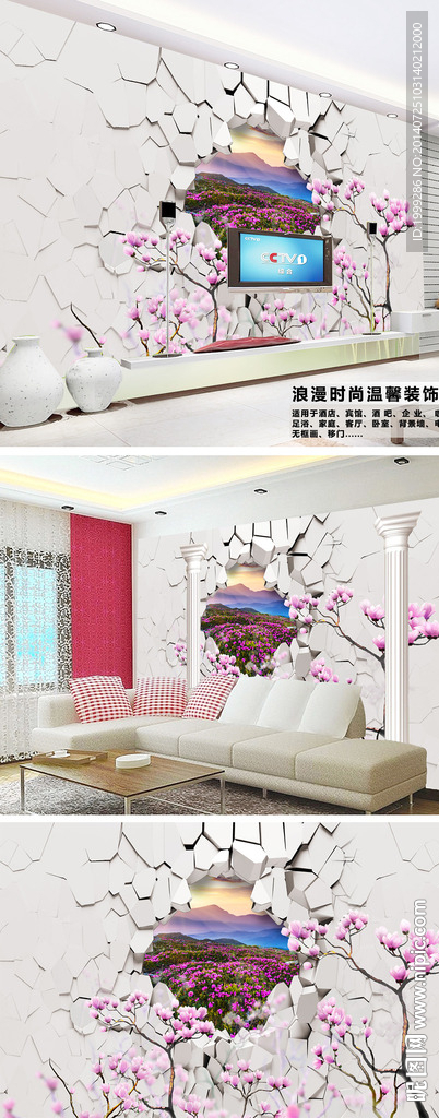 客厅3D花纹风景电视背