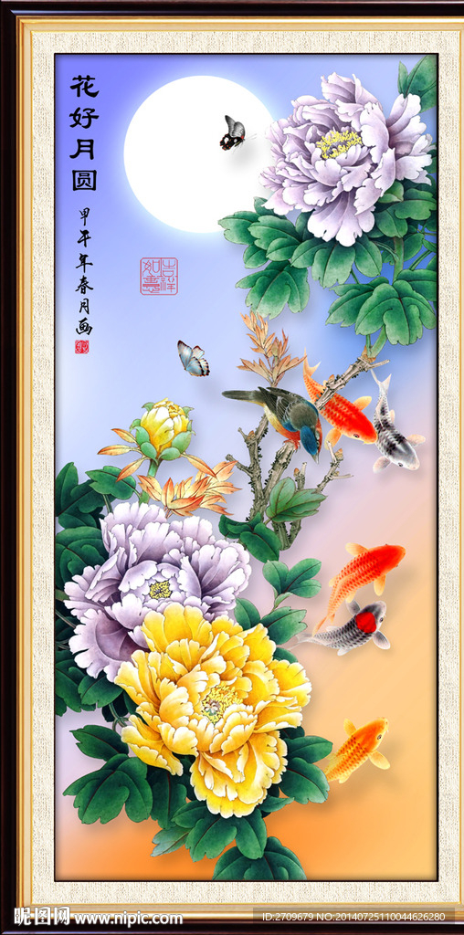 花开富贵