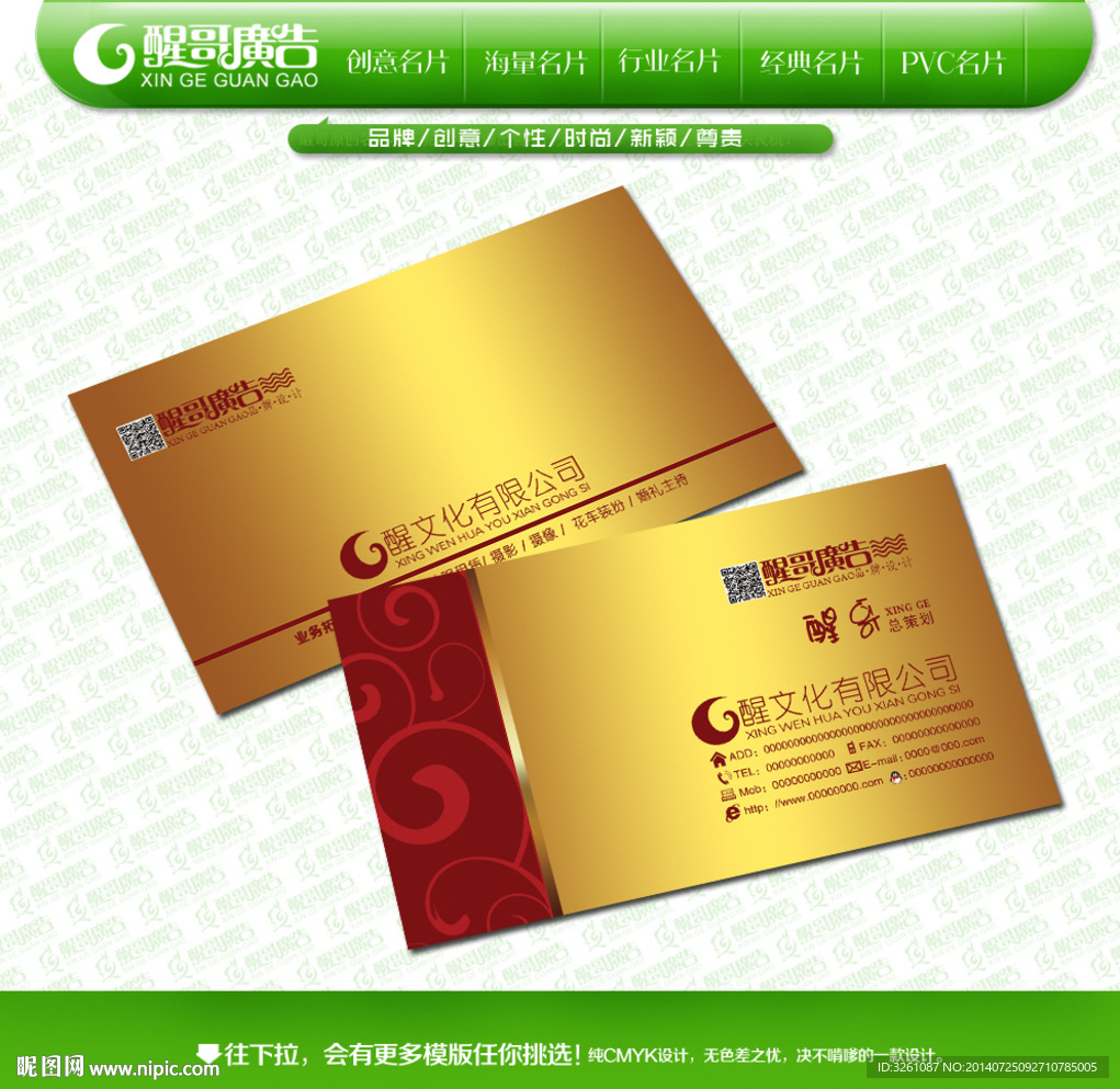 高档名片