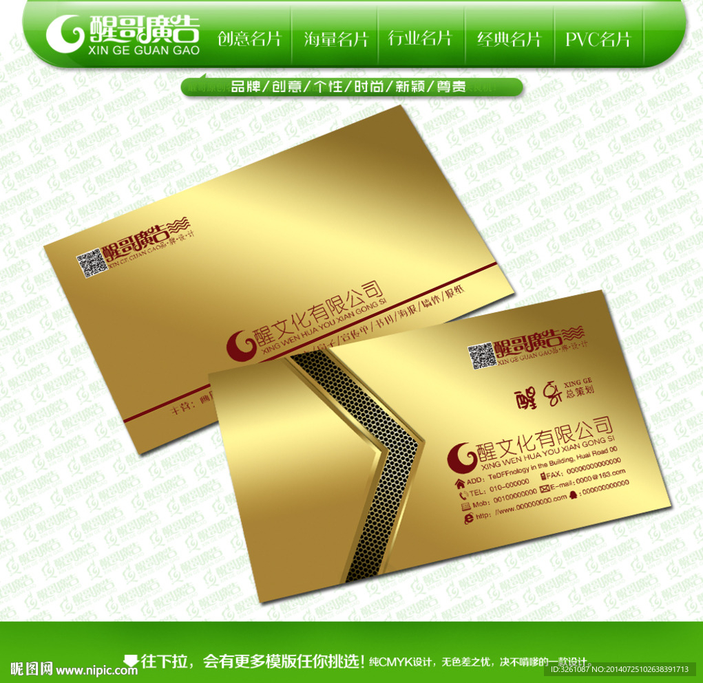 高档名片