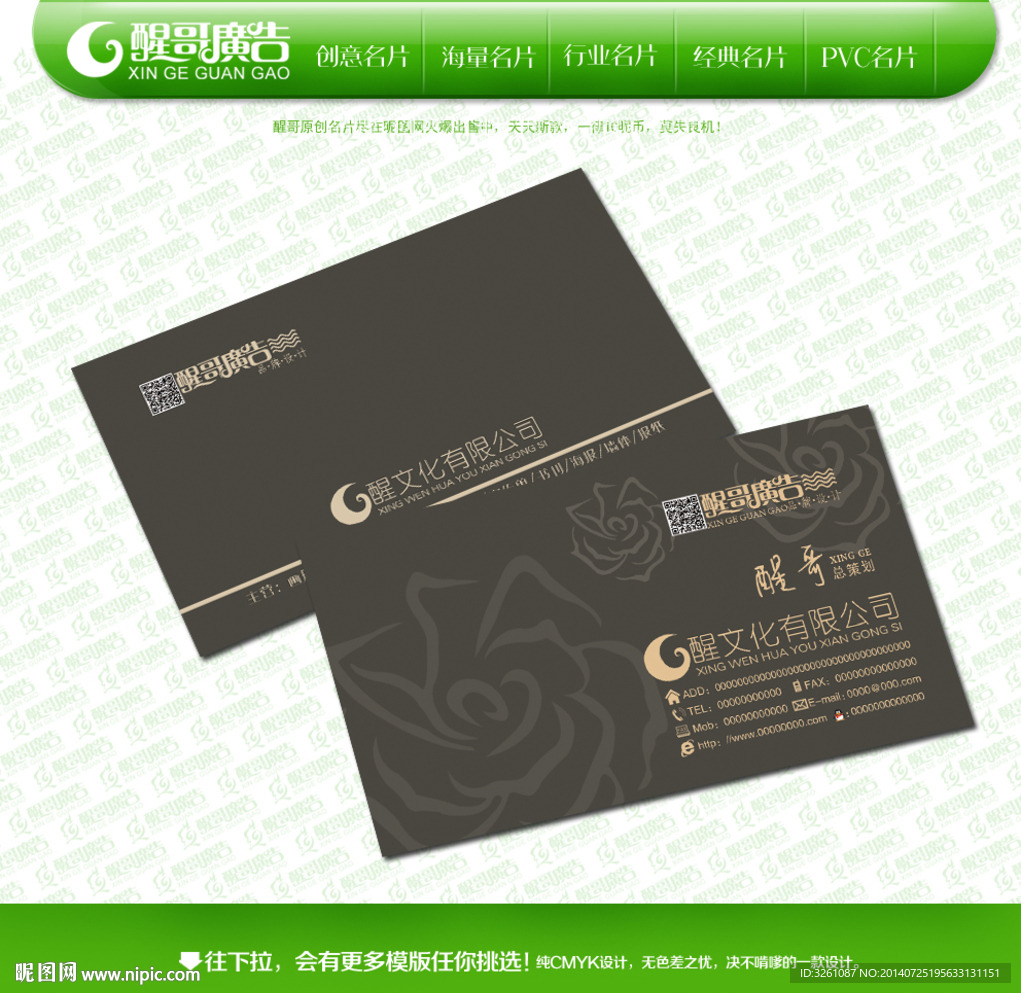 高档名片