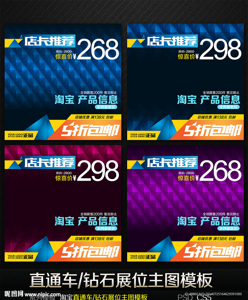 店长推荐淘宝直通车钻