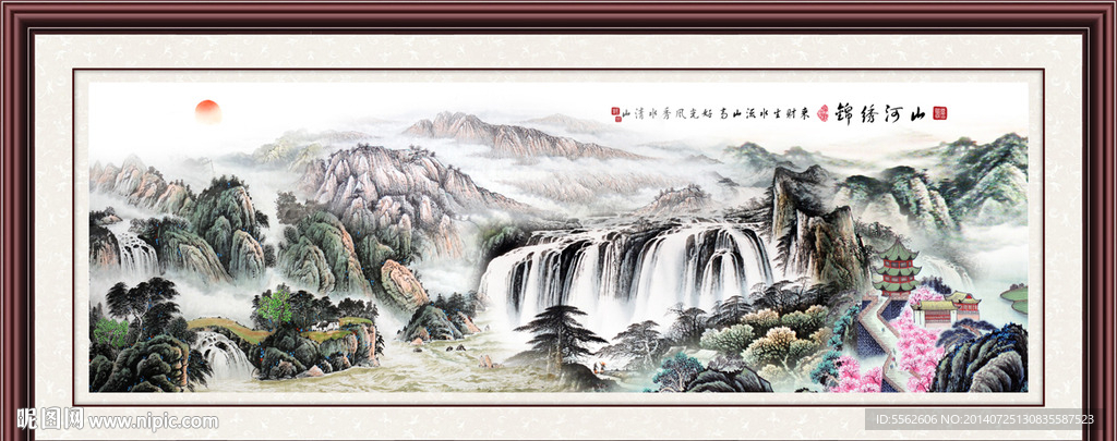 山水