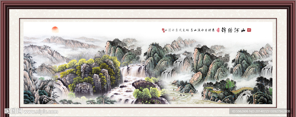 山水