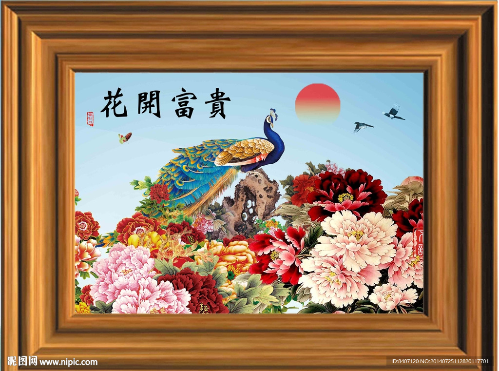 凤凰牡丹