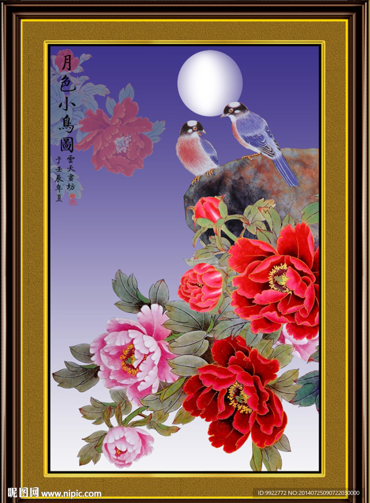 牡丹花