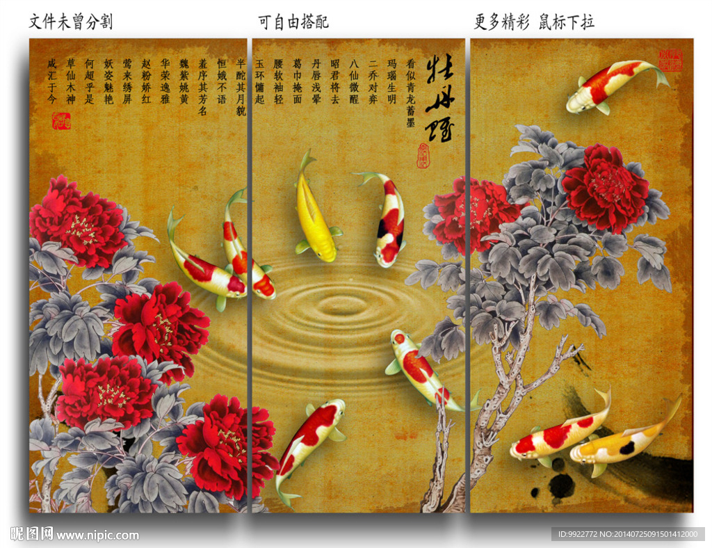 富贵牡丹