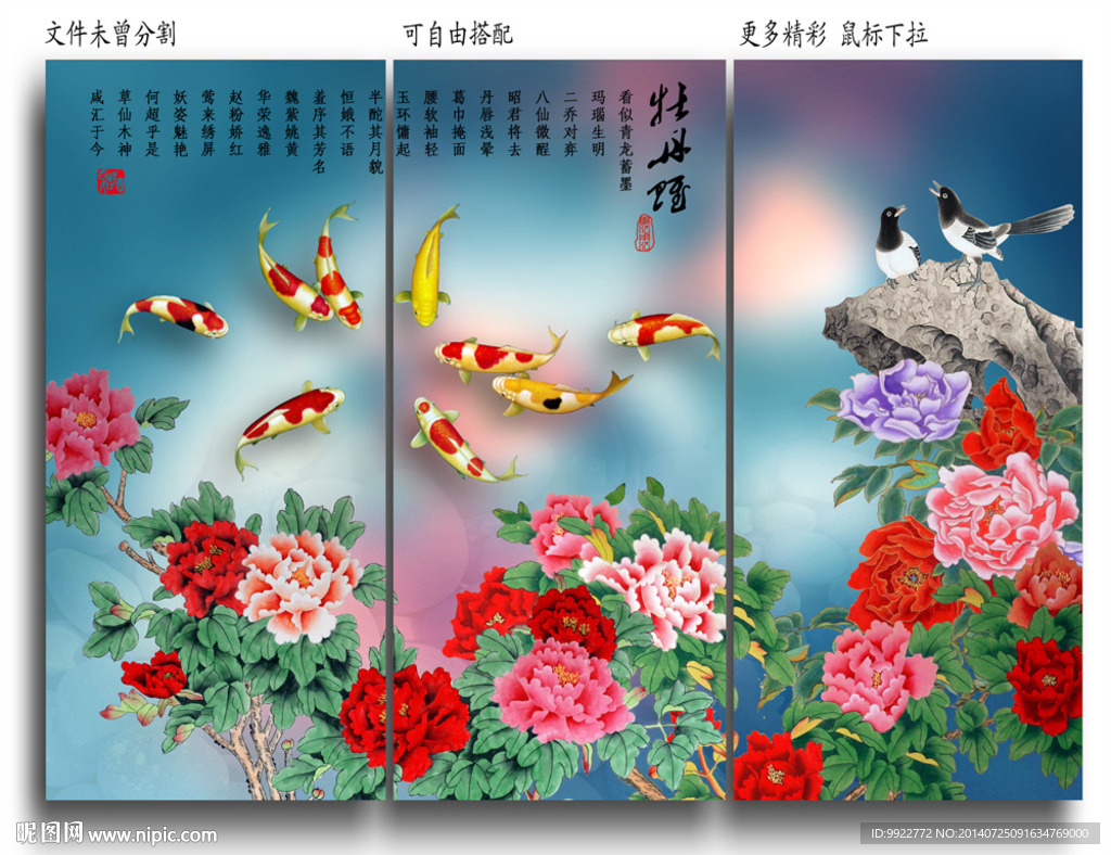 国画牡丹