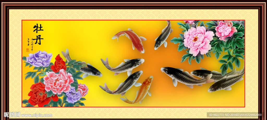 牡丹九鱼图