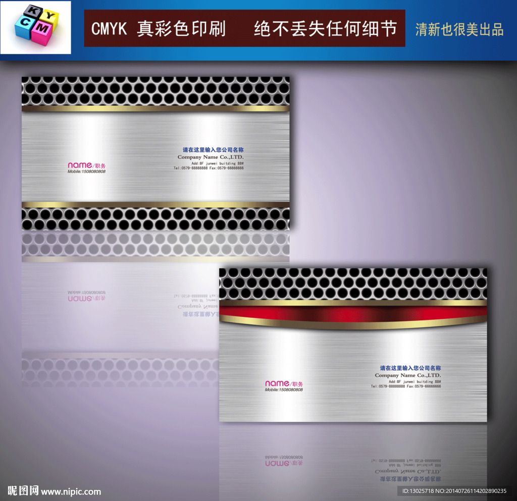 高档名片