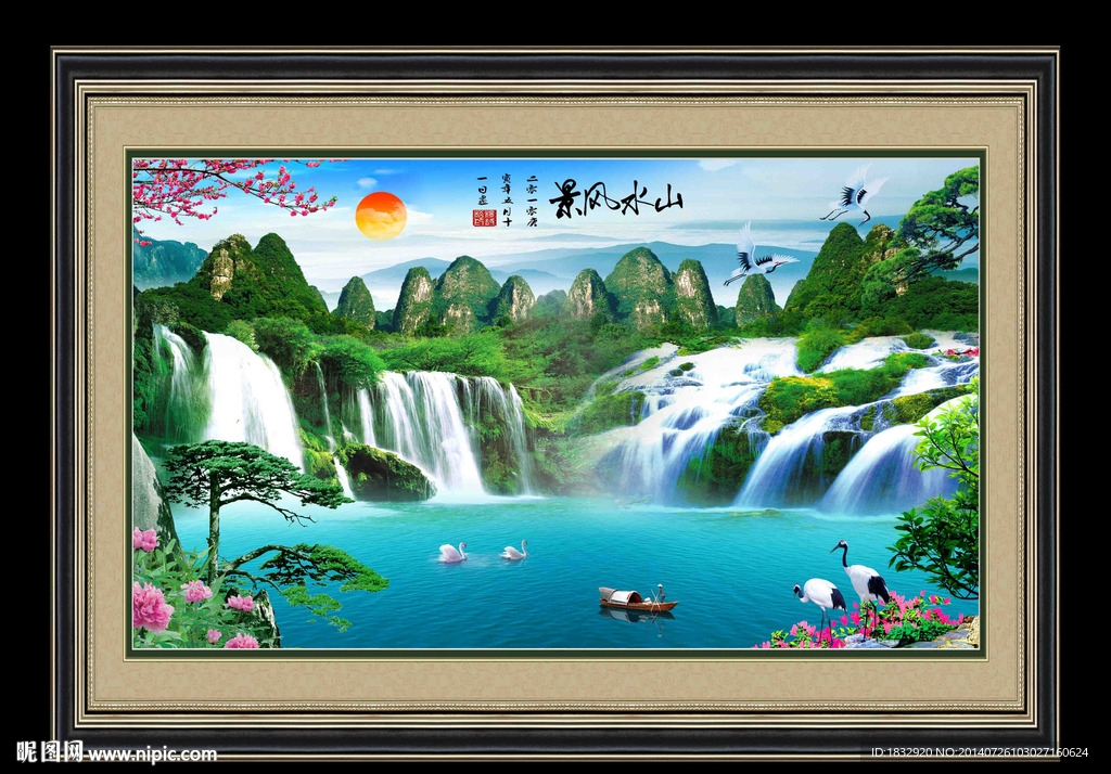 山水   客厅画