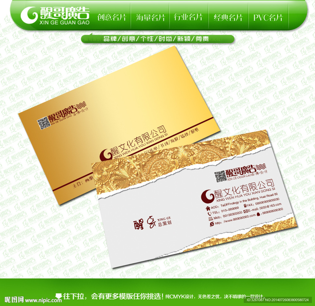 高档名片