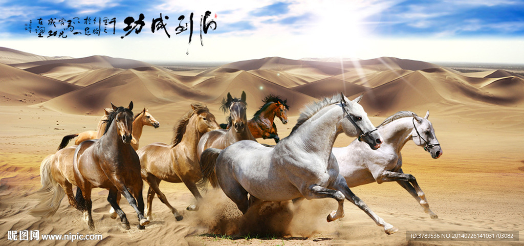 马到成功