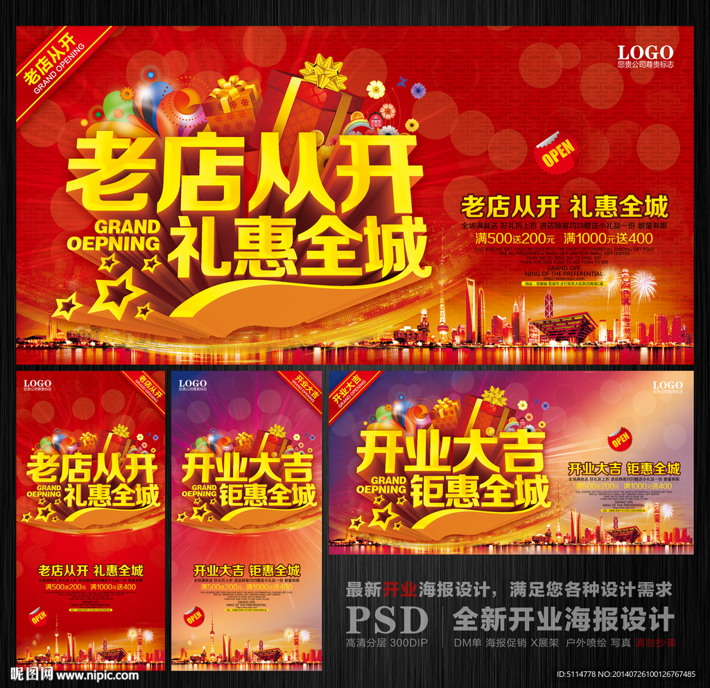 开业