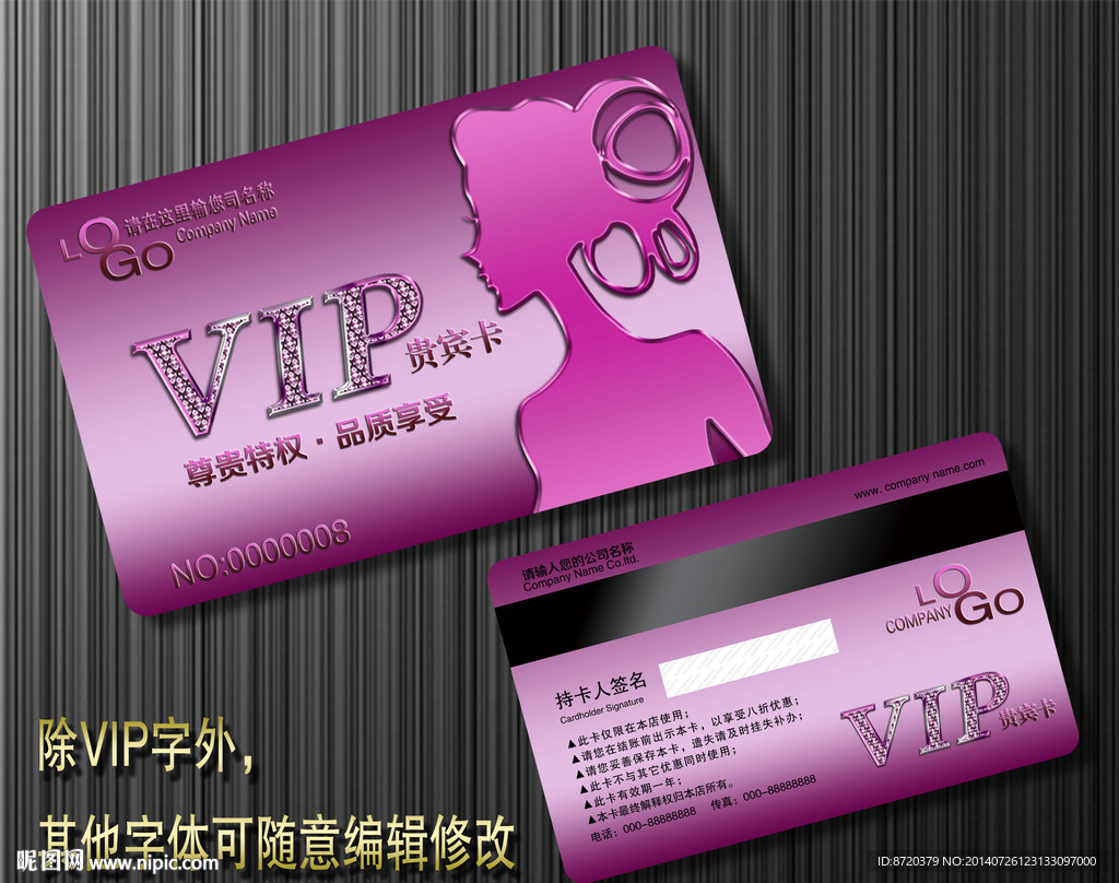VIP卡