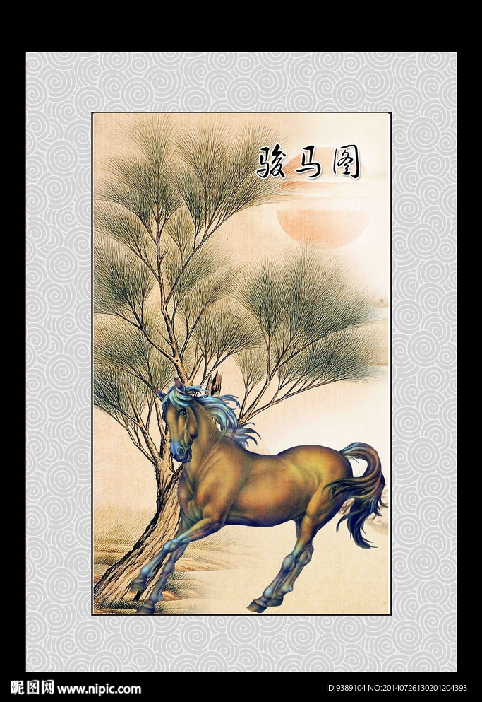 骏马图