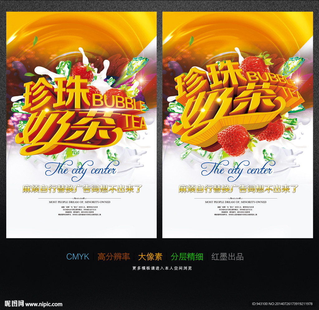 珍珠奶茶
