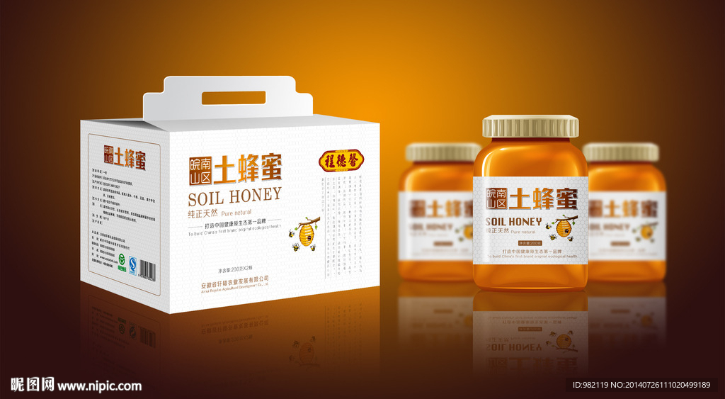 蜂蜜包装（展开图）