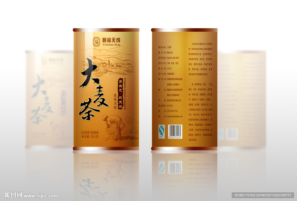 大麦茶设计（展开图）