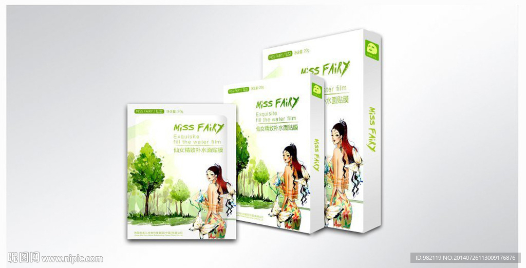 面膜包装设计（展开图）
