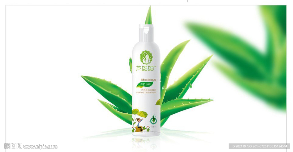 芦荟润滑包装（展开图）