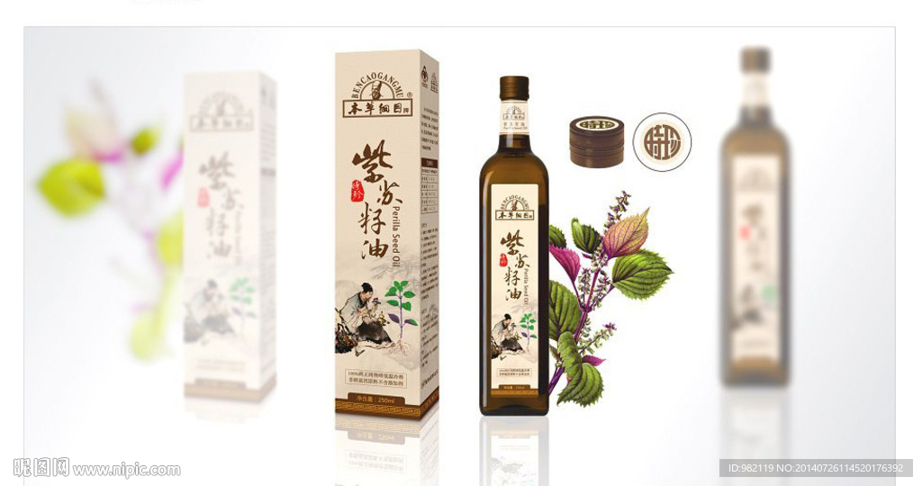 紫苏油包装设计（展开图）