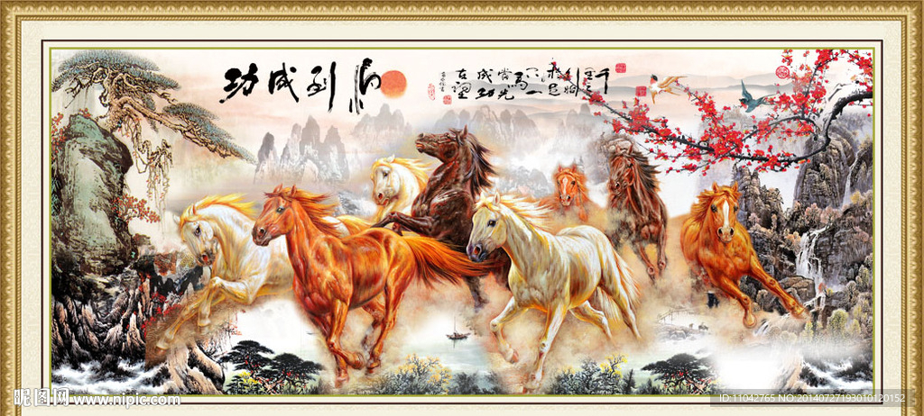 八骏图