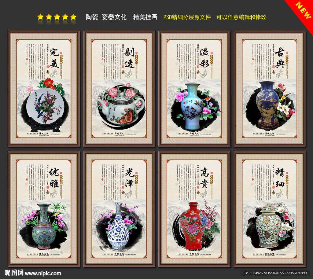 陶瓷