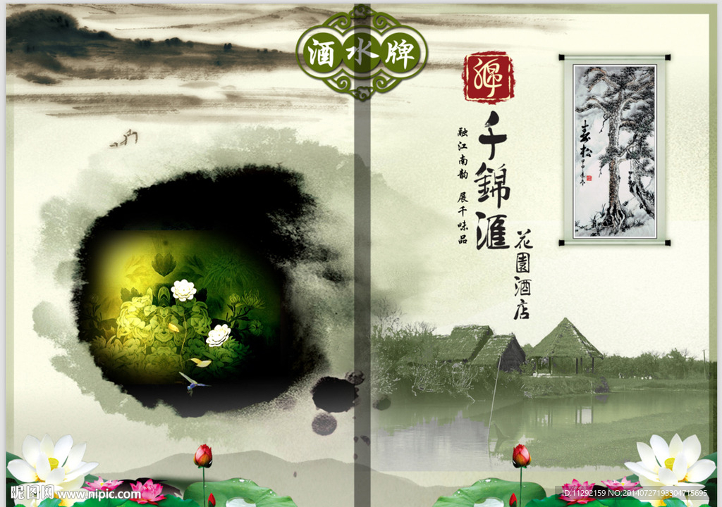 酒水单封面